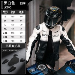 赛羽 摩托车骑行服皮衣全套CE防护防摔四季通用通勤户外机车服男女