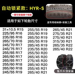 伯虎 HYR越野车坦克牧马人轮胎防滑链雪地冰面简易安装耐磨锰钢链