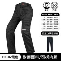 移动端：杜汉 摩托车骑行服拉力套装机车服防水防摔四季通勤仿赛骑士服装备