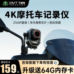 丁威特 4K高清摩托车电动车专用行车记录仪2026新款免走线骑行防水