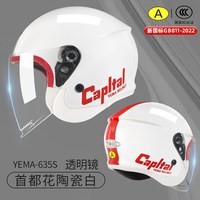 移动端：野马 YM-6622 电动车头盔