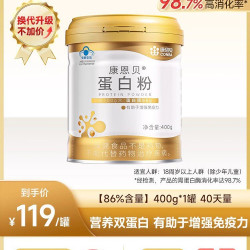 康恩贝 金罐 蛋白粉乳清蛋白质粉增强免疫力老年人女性官方旗舰店