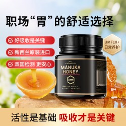 同仁堂 北京同仁堂旗舰店麦卢卡蜂蜜礼盒新西兰进口官方七夕礼物UMF10+