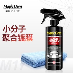 宝能 汽车镀膜剂 小分子聚合镀膜喷雾车漆玻璃轮毂驱水上光养护473ml
