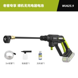 威克士 无线洗车机WU625锂电池高压水枪家用手持便携式清洗神器
