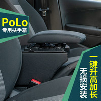 移动端：奥杰 大众22款新polo扶手箱改装装饰波罗中央2023款poloplus车手扶箱