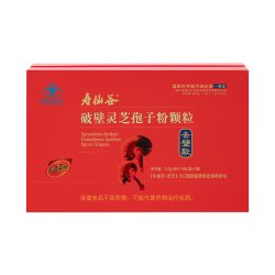 寿仙谷 三代去壁灵芝孢子粉30包非长白山野生破壁