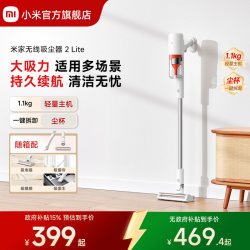 米家 无线吸尘器2 Lite 手持式吸尘器