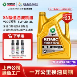 龙蟠 音速9000 5W-30 SN级 全合成机油 4L*2瓶