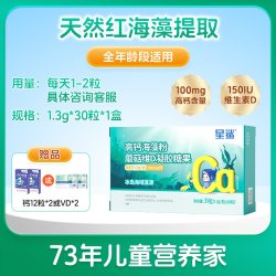 星鲨 海藻钙高钙儿童补钙宝宝婴幼儿维生素D亚麻籽油植物钙150mg