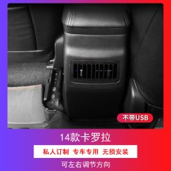 1425新款卡罗拉锐放锋兰达雷凌亚洲狮双擎后排空调出风口改装加装
