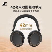 森海塞尔 MOMENTUM 4 头戴式动圈蓝牙耳机 曜金黑色