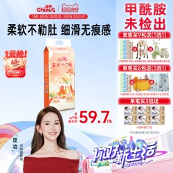 雀氏 布丁裤超柔透气纸尿裤NB-3XL宝宝尿不湿拉拉裤