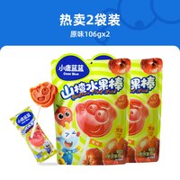 移动端：小鹿蓝蓝 山楂水果棒宝宝果肉条安全0添加儿童零辅食B
