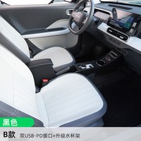 移动端：奥杰 适用于吉利熊猫mini手扶箱迷你装饰骑士卡丁改装储物盒中央扶手箱