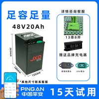 移动端：嘉欣德 适用于48V五羊本田Ube+电动车锂电池祖玛UVO UGO 72V电瓶