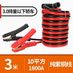 韵驰 汽车电瓶线搭火线过江龙搭线夹子电池连接线纯铜搭车打火线搭电线