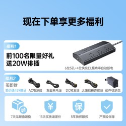 绿联 磷酸铁锂户外电源移动220v便携蓄电池超大容量太阳能板露营车载储能家用应急备用1度电充电宝官方旗舰店