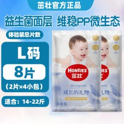 茁壮拉拉裤超薄透气夏季夜用安睡学步裤男女宝宝专用尿不湿纸尿裤