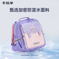 卡拉羊 小学生1-3-6年级8维减负防下坠男女生儿童背包