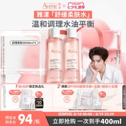 雅漾 舒润调理柔肤保湿水敏感肌温和舒缓爽肤水官网