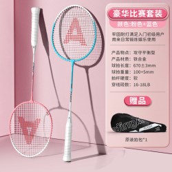 得力 羽毛球拍正品旗舰碳素纤维羽毛拍男成人女生双拍装备儿童套装