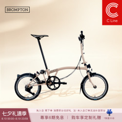 BROMPTON C Line 折叠自行车 CSM6LM