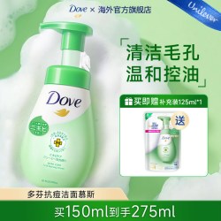 多芬 氨基酸抗痘洗面奶男女控油祛痘控油慕斯