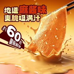 三只松鼠 魔芋素毛肚地道麻酱味540g夜宵解馋小零食品魔芋脆爽辣味