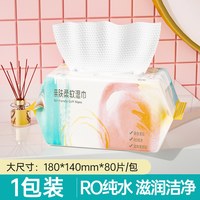 浣馨 80抽大包湿巾大尺寸家用实惠装整箱湿纸巾擦嘴清洁大包装湿巾正品