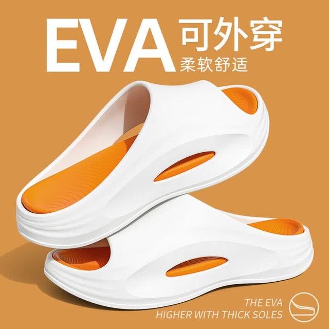 防滑踩屎感凉EVA拖鞋 男女款可选