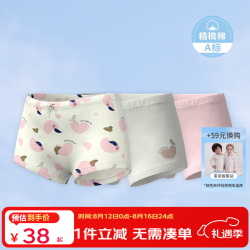 丽婴房 儿童纯棉内裤6条装 裆底10A抗菌