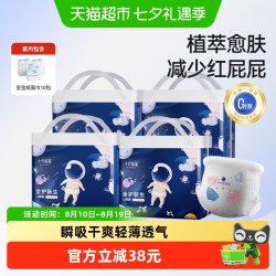 十月结晶 冒险家婴儿拉拉裤超薄超柔透气尿裤宝宝大码尿不湿纸尿裤