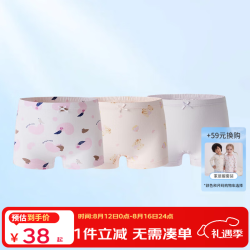丽婴房 儿童纯棉内裤6条装 裆底10A抗菌