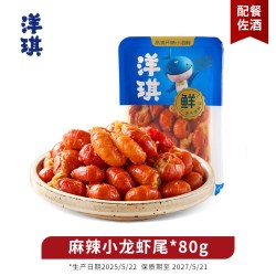 洋琪 [99元拍7送2]洋琪食品日料小菜海鲜70g芥末章鱼麻辣鲜蛤花甲捞汁