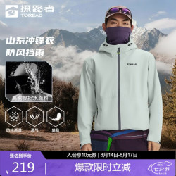 探路者 单层冲锋衣户外运动服防水透湿轻量化外套男女24年刘昊然同款 男-TABBBM81835青灰绿 L