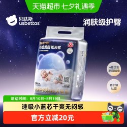 贝肽斯 胎脂皮护臀纸尿裤男女宝宝尿不湿新生婴儿尿片拉拉裤防漏