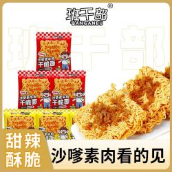 班干部 沙嗲素牛肉干脆面 8090后怀旧方便面