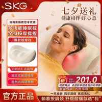 SKG 七夕礼物SKG 8501智能按摩枕热敷疏通睡眠枕送父母男女友舒缓颈肩