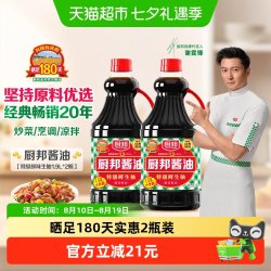 厨邦 酱油1.9L
