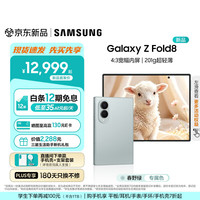 三星 Galaxy Z Fold8 新形态折叠屏手机新款 201g超轻薄旗舰性能 4: