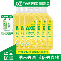 AXE 柠檬护肤洗洁精 1.18kg