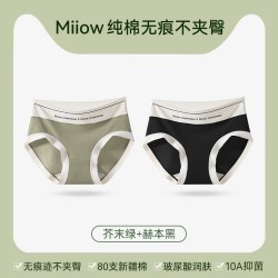 猫人 女士三角内裤 DCX4-8555-YE 2条装