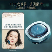 花西子 空气散粉2.0定妆持久