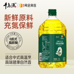 1号会员店 千岛源零反冷榨山茶油1.5L （买二赠一）
