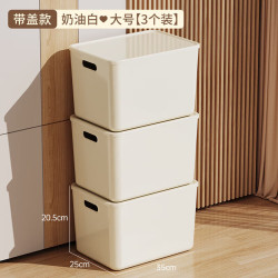 稻草熊 DOCOXO）家用塑料收纳箱带盖 奶油白带盖