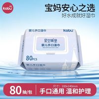 卡布 星空城堡婴儿湿巾宝宝手口屁专用湿纸巾洗脸洁面巾家庭装80抽