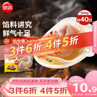 思念 大馅馄饨 三鲜味 500g