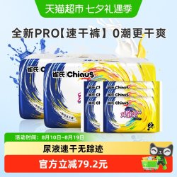 雀氏 玩彩派pro纸尿裤拉拉裤透气干爽尿不湿