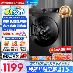 小天鹅 纯净系列 TG100V098PRO 滚筒洗衣机 10kg 金属钛